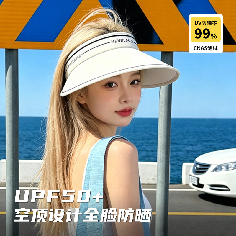 夏季空顶大檐防紫外线遮脸防晒帽图片