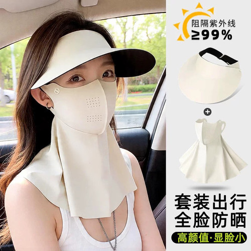 夏季全脸护颈透气一体防晒面罩女