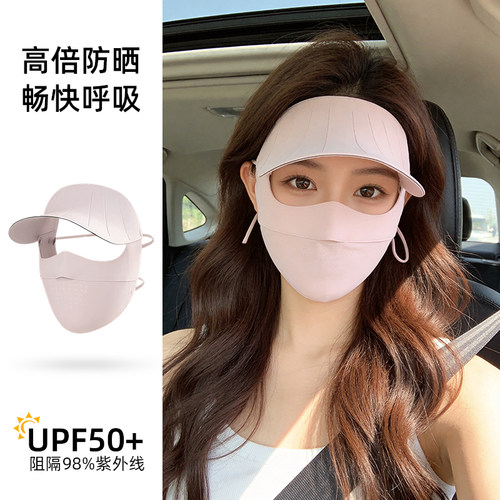 防晒面罩女防紫外线夏季遮阳冰丝