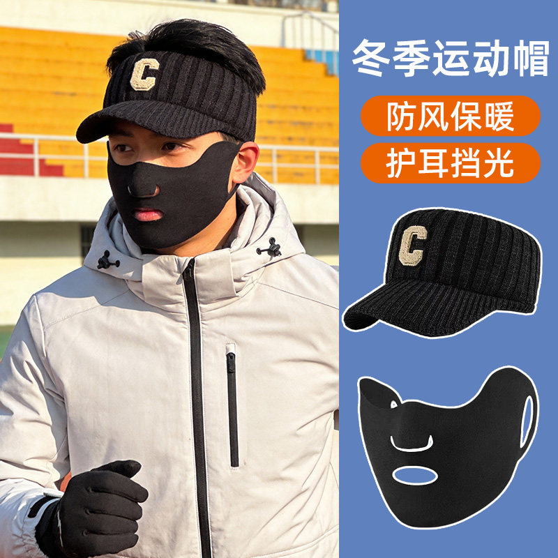 冬季运动面罩男款防风保暖护耳户外跑步专用脸基尼露嘴鼻面罩帽子,服饰配件/皮带/帽子/围巾,防晒面纱/面罩,淘宝优惠券,粉丝福利购,淘宝优惠卷