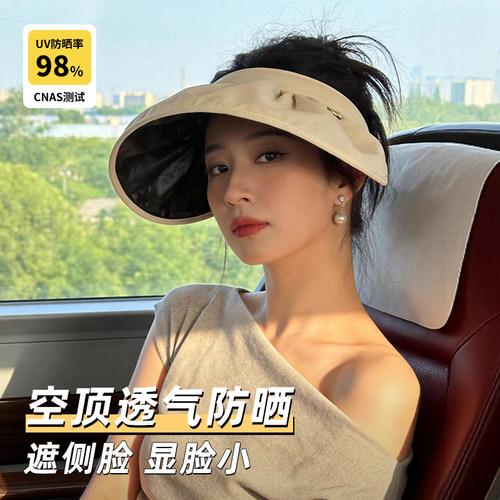 夏季空顶大檐防晒帽女显脸小