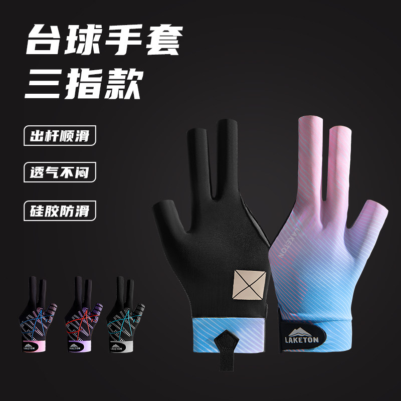 台球冰丝透气防滑半指手套图片