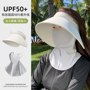 环绕式加大帽檐防晒帽女防紫外线夏季遮太阳空顶帽子全脸防晒面罩