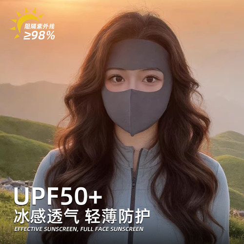 2026新款冰丝透气防晒面罩女