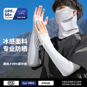 冰丝防晒袖套手套冰袖男2024新款护袖夏季宽松防紫外线开车套手臂