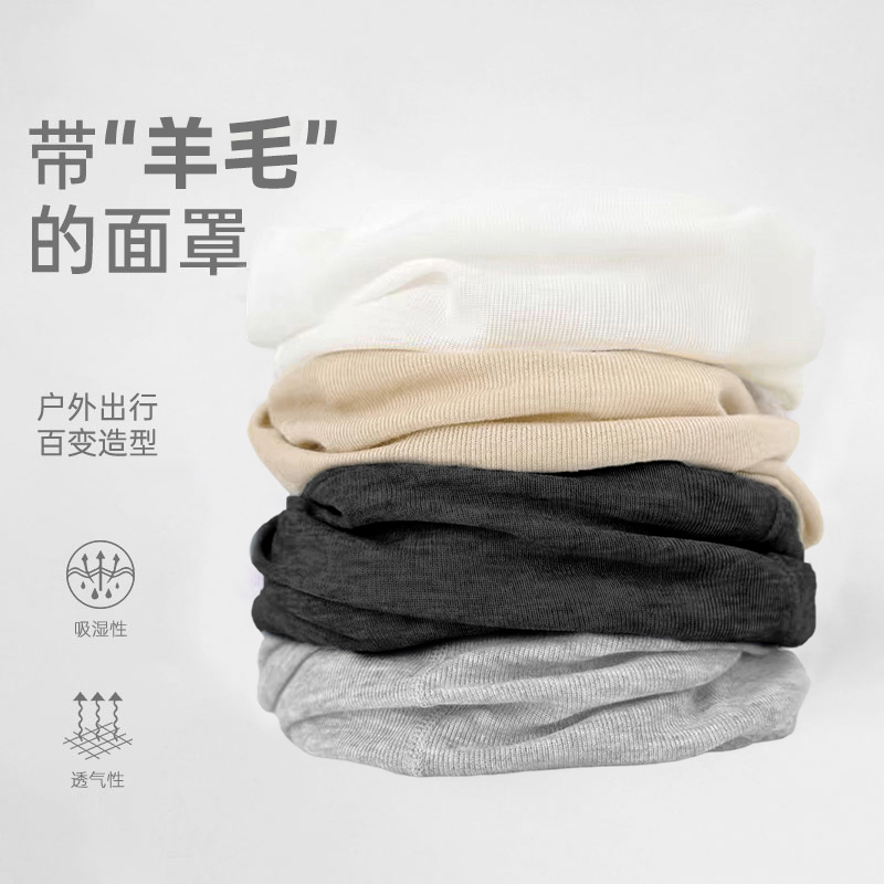 【羊毛保暖】冬季保暖防风围脖