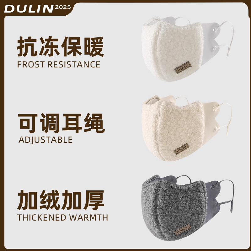 【热销好物】冬季羊羔绒保暖口罩