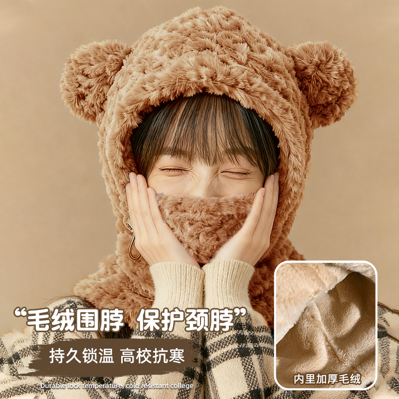 可爱小熊【毛绒护颈一体帽】