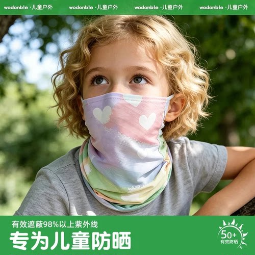 夏季儿童户冰丝脖套式外防晒面罩