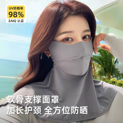 【加长护颈】防晒面罩冰丝