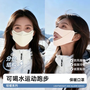 可喝水口罩女士冬2025新款户外滑雪跑步面罩保暖防风寒防冻脸基尼