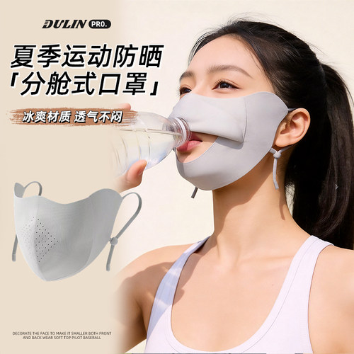 【热销新品】可喝水防晒口罩