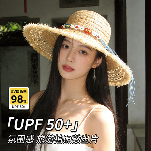 法式串珠拉菲草大檐防晒草帽女