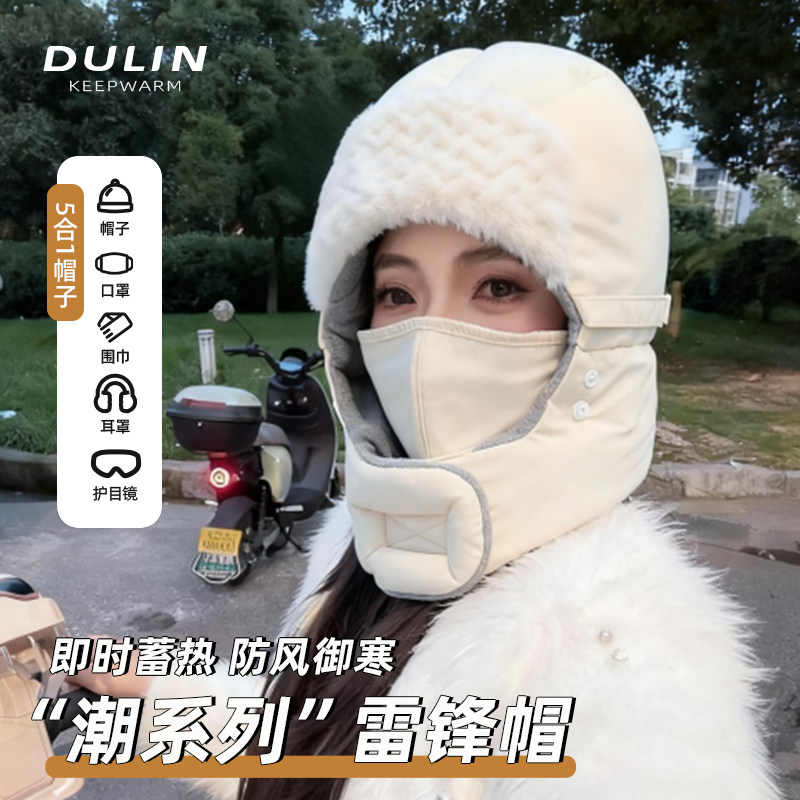 帽子女士冬季加绒加厚东北防寒雷锋帽户外骑行电动车保暖护耳神器,服饰配件/皮带/帽子/围巾,帽子,淘宝优惠券,粉丝福利购,淘宝优惠卷