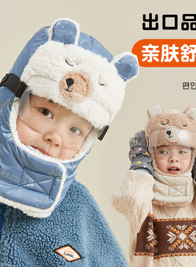 儿童帽子保暖冬季保密