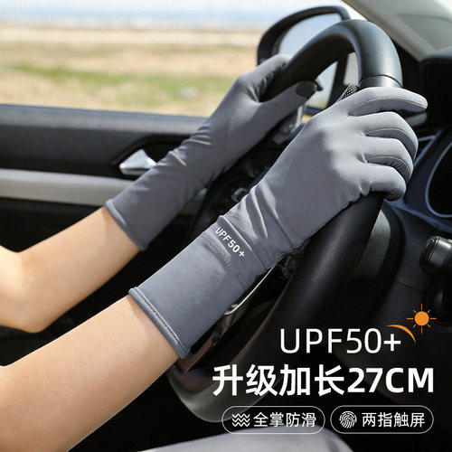 夏季户外骑行冰丝防晒袖套女士