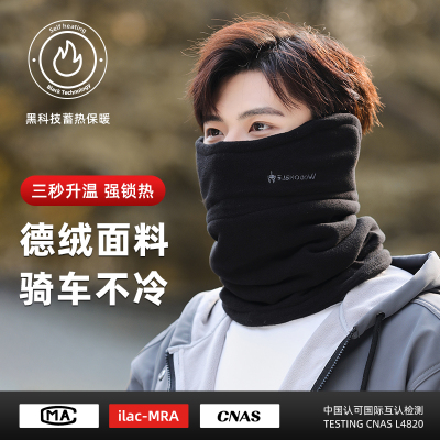 冬季骑行围脖男2024新款保暖护脖
