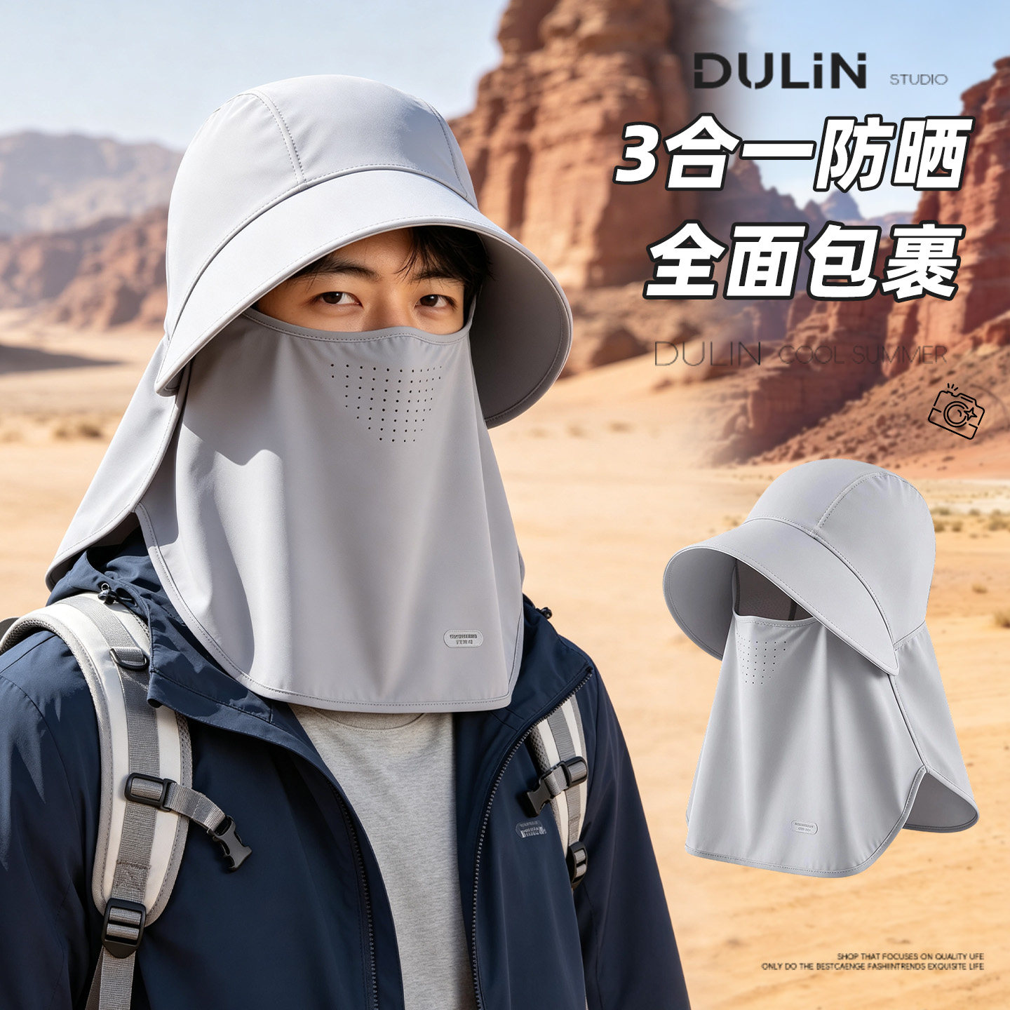 男士夏季护颈防晒防风防沙帽子图片