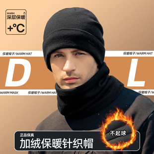 帽子冬季男款骑行护耳保暖羊毛针织帽加绒加厚防寒套头帽毛线冷帽