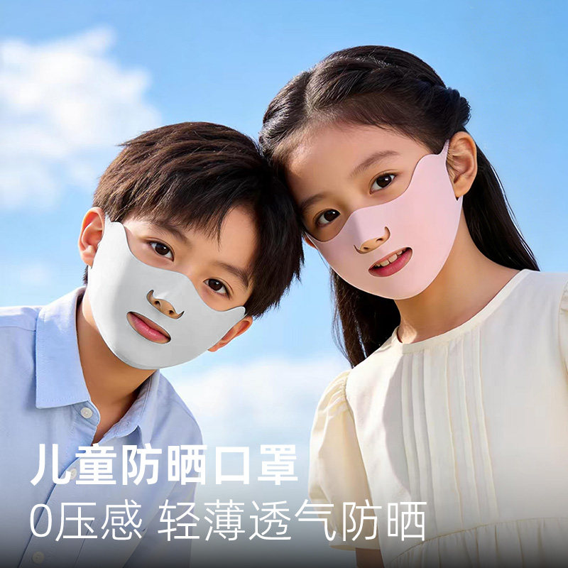 儿童防晒面罩女宝宝露嘴全脸口罩夏季遮阳防紫外线跑步冰丝脸基尼