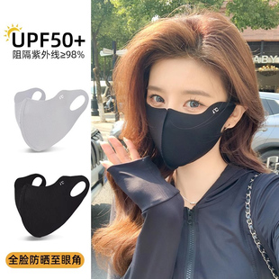 夏季 高颜值防晒口罩防紫外线女2024新款 冰丝透气全脸遮阳骑行面罩