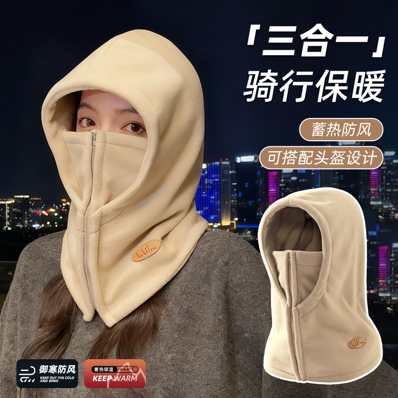 【三合一帽子】头套面罩围脖一体