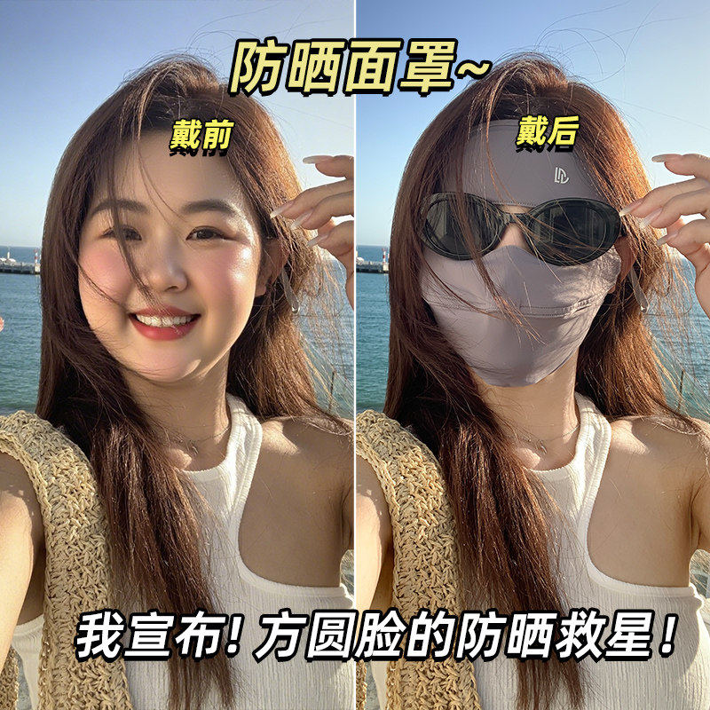 2026新款全脸防晒面罩女易呼吸图片