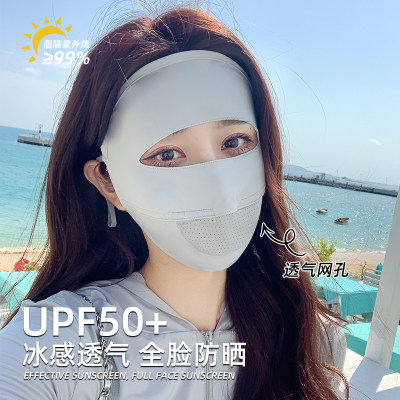 UPF50+专业防晒面罩女冰感透气