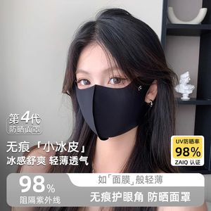 护眼角防晒口罩女防紫外线夏季透气遮阳冰丝凉感面罩3d立体高颜值