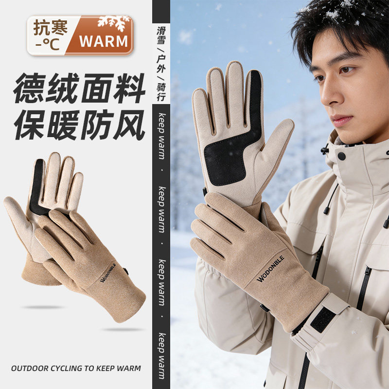 骑行手套男士冬季保暖2025新款