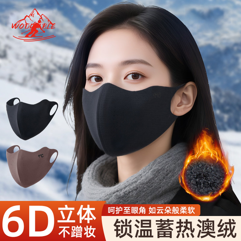 6D立体保暖】防风保暖口罩