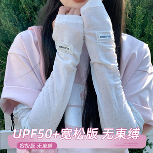 套 波点防晒冰袖 女2025新款 夏日高颜值大码 宽松防紫外线网纱手臂袖