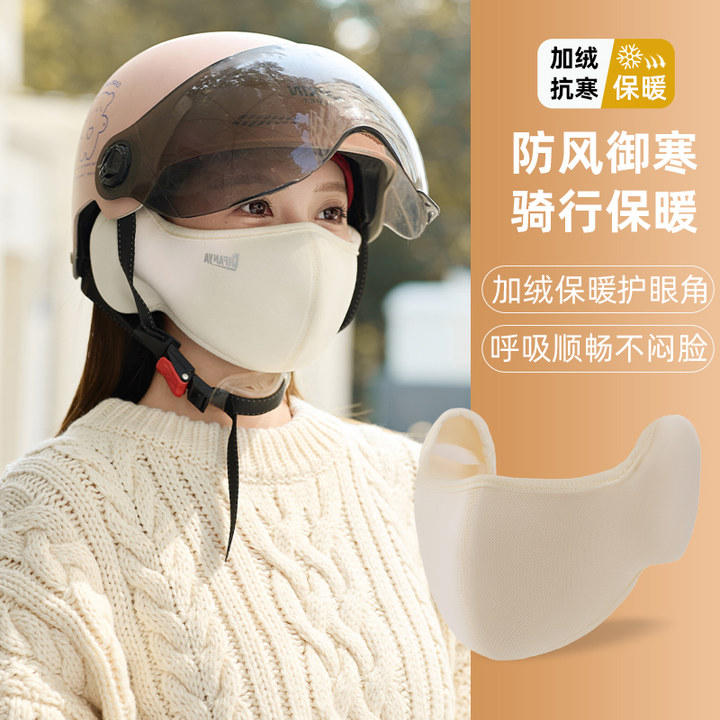 【加厚保暖】防风防寒口罩
