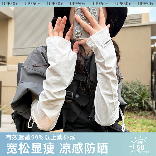 防晒袖套女冰丝防紫外线宽松时尚