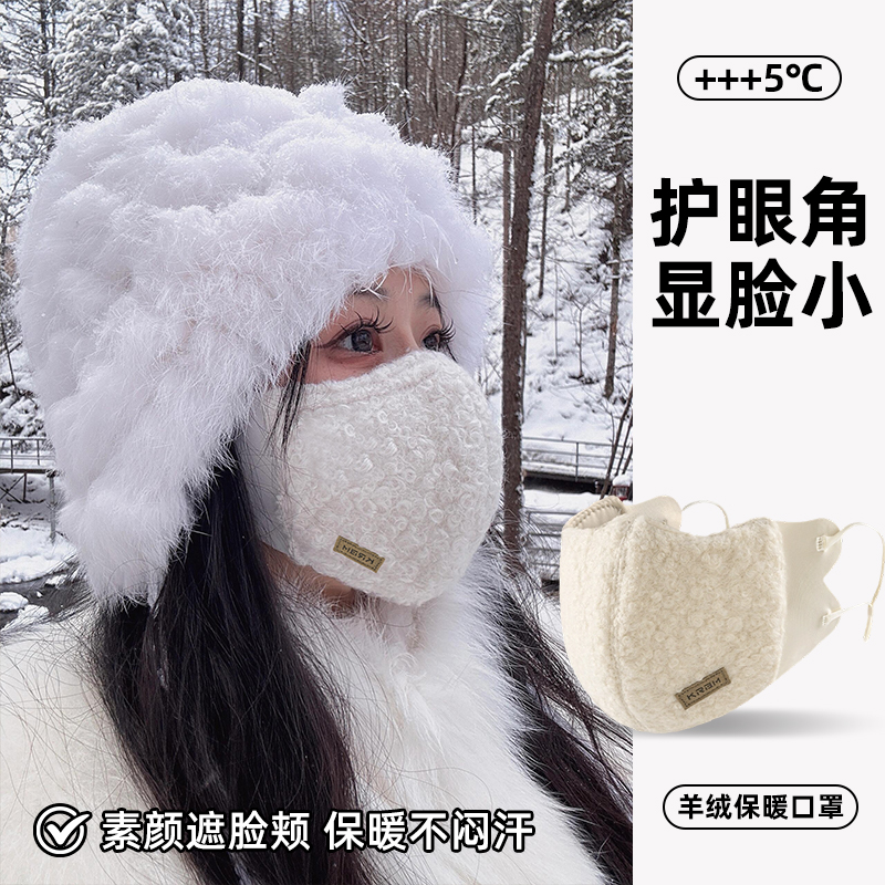 【新品先享】冬季加绒保暖口罩
