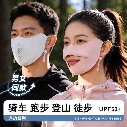 UPF50+透气骑行跑步冰丝防晒面罩