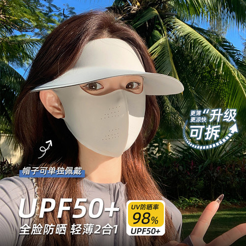 防晒帽子面罩一体可拆卸防紫外线