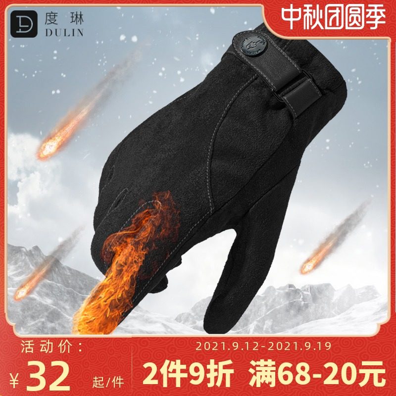 3男士手套冬天户外骑行防寒保暖加绒加厚触屏骑车摩托车棉手套冬季