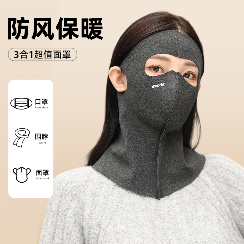 电动车防风保暖面罩女士2025新款