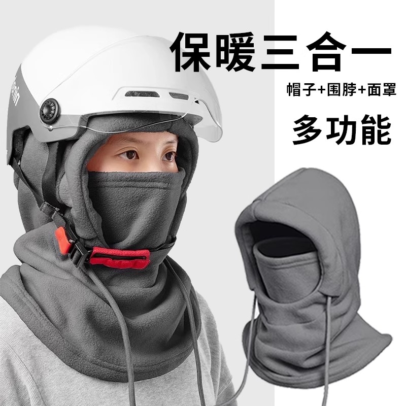 【防风防寒】冬季骑行保暖神器