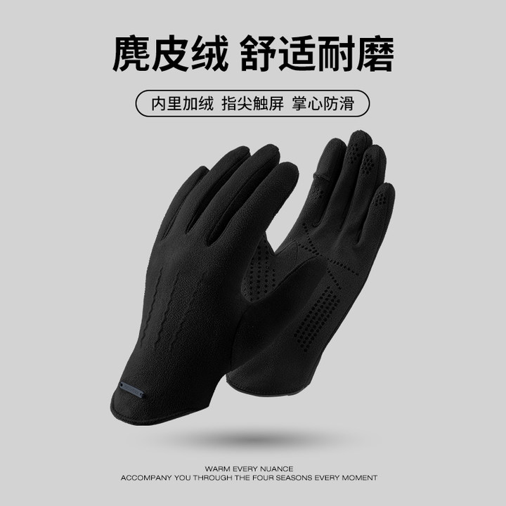 麂皮绒手套男款冬季骑摩托车保暖防风防寒薄款防冻可触屏五指手套