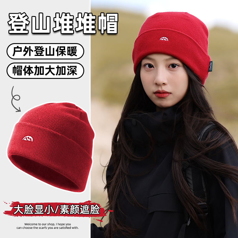 【户外推荐】保暖针织堆堆冷帽