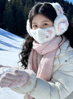 HelloKitty冬季保暖面罩三件套女