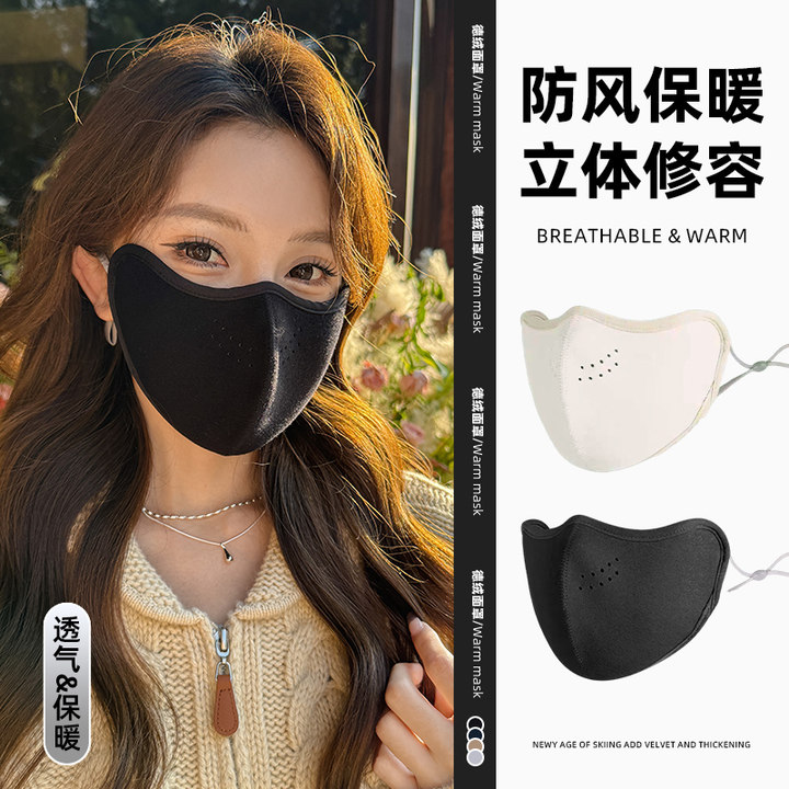 奶皮子口罩女款2024新款秋冬高颜值防风防寒骑车保暖加绒骑行面罩