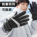 滑雪手套男士 冬天骑行防寒御寒加绒厚保暖电动车触屏棉手套女冬季