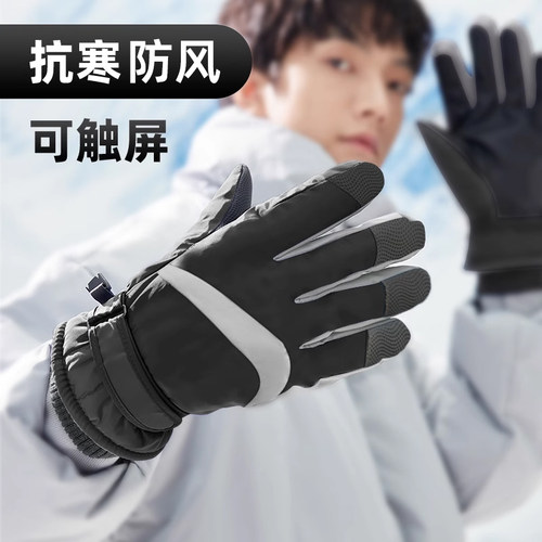 男士防寒加绒加厚户外滑雪手套
