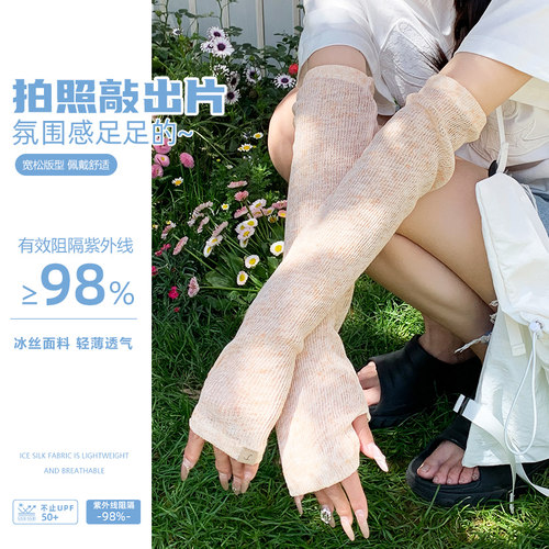 【网红百搭】镂空防晒袖套