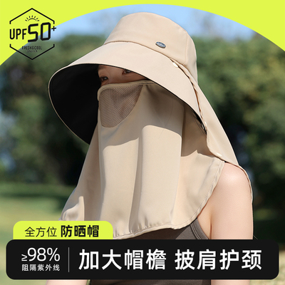 【全方位防晒】冰丝面罩一体护颈
