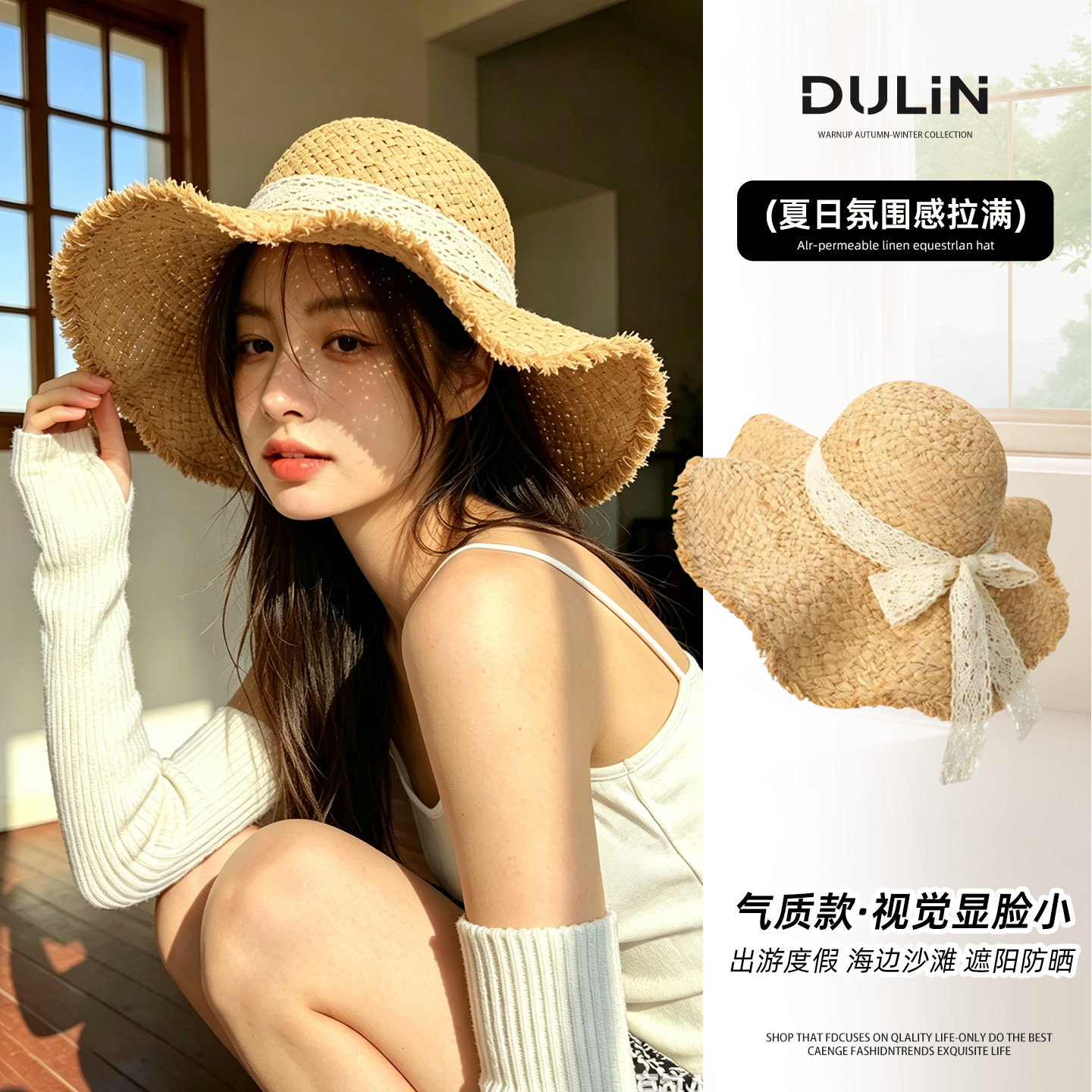 【法式老钱风】拉菲草帽图片