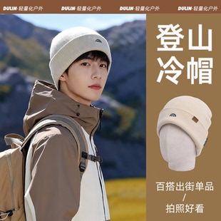 帽子男士保暖毛线针织帽大头围川西草原旅游户外徒步登山百搭冷帽